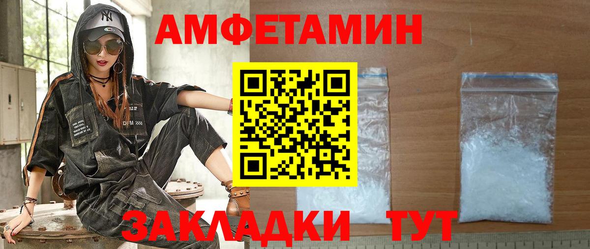 Amphetamine Premium Сосновоборск