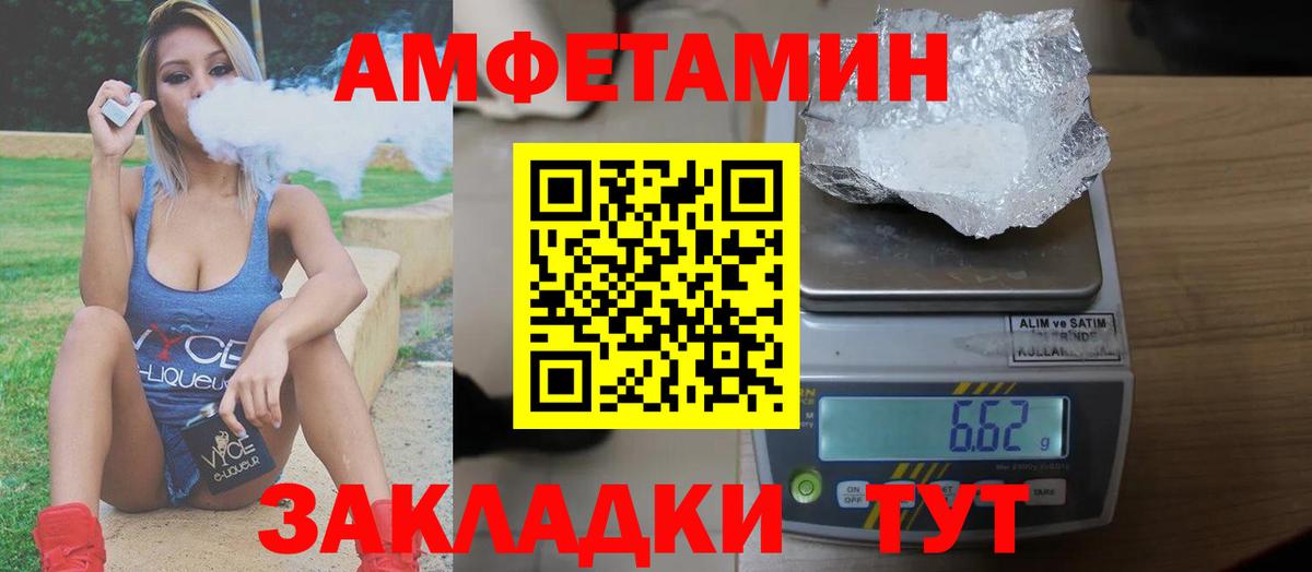Амфетамин  Сосновоборск  Amphetamine 98% 