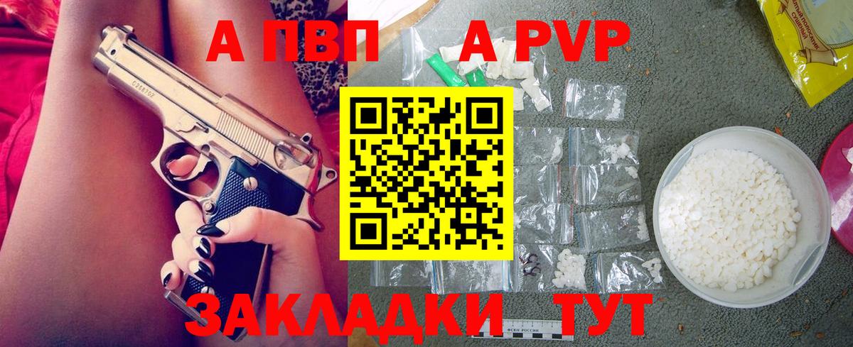 Сосновоборск  Alpha-PVP  А ПВП СК КРИС  Вход с VPN  APVP VHQ 