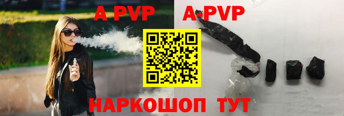 Alpha-PVP крисы CK Сосновоборск