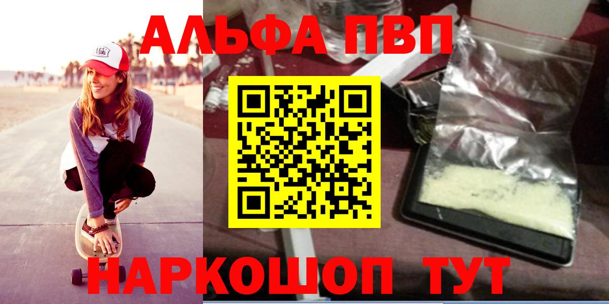 A-PVP мука Сосновоборск