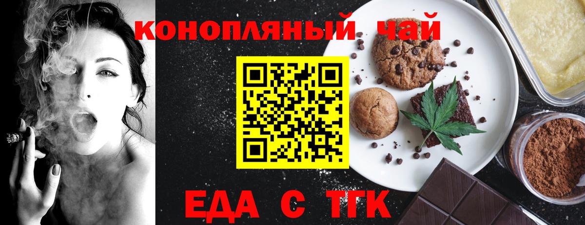 Canna-Cookies марихуана Сосновоборск