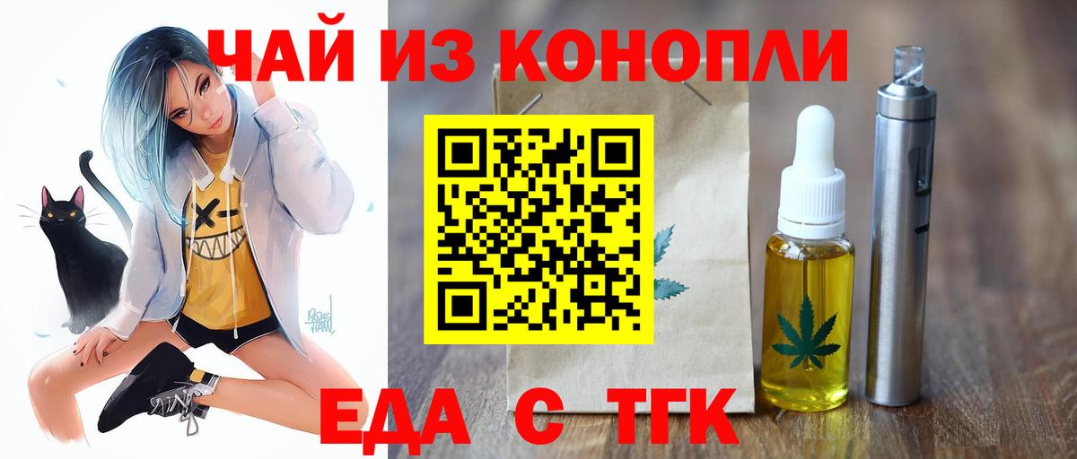 Cannafood марихуана  Вход с VPN  Сосновоборск 