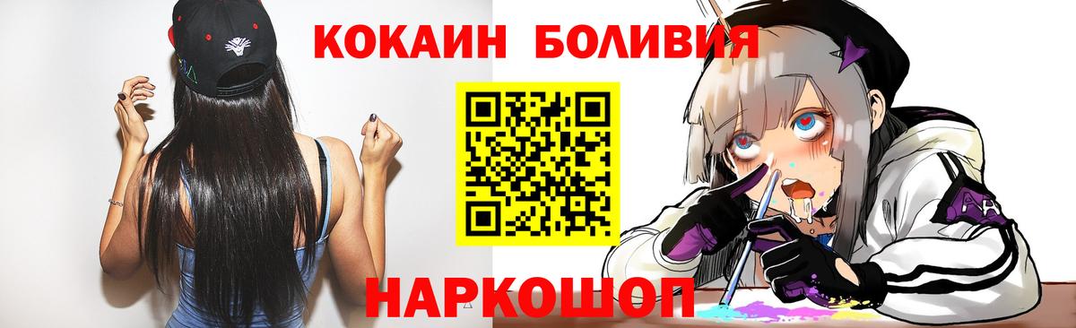 Кокаин 97%  COCAIN  Сосновоборск  Вход с VPN 
