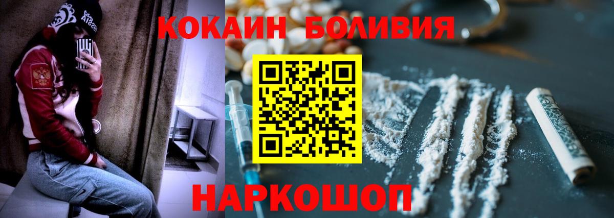 Кокаин Перу  Сосновоборск 