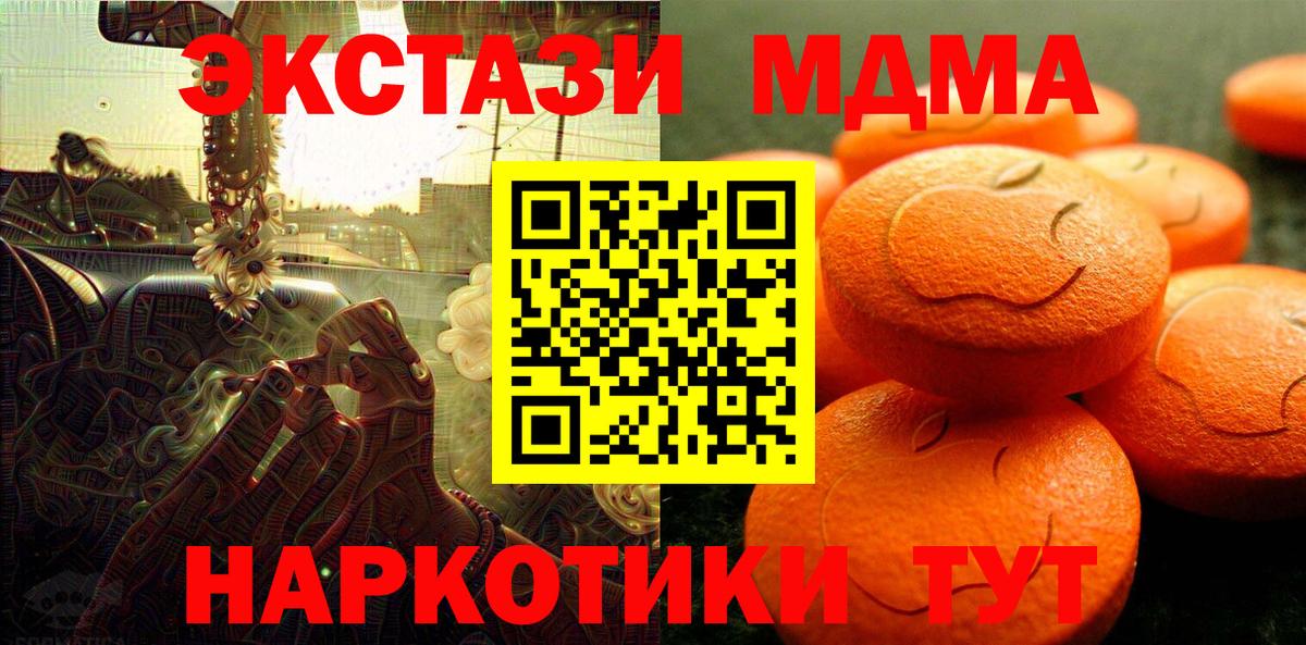 Ecstasy 280 MDMA Сосновоборск