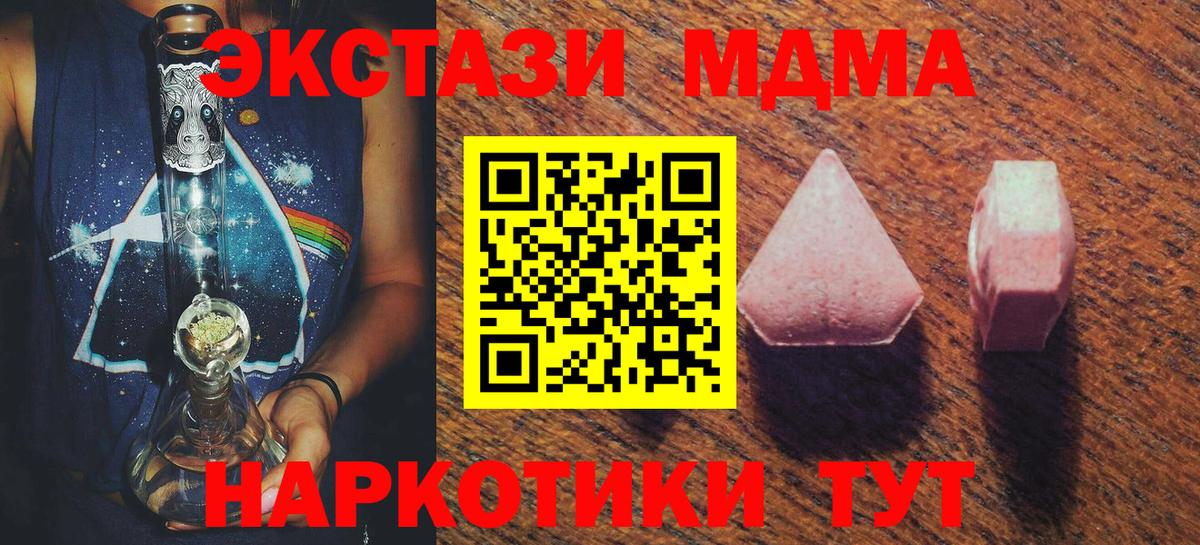Сосновоборск  ЭКСТАЗИ 250 мг  Вход с VPN  Ecstasy 300 mg 