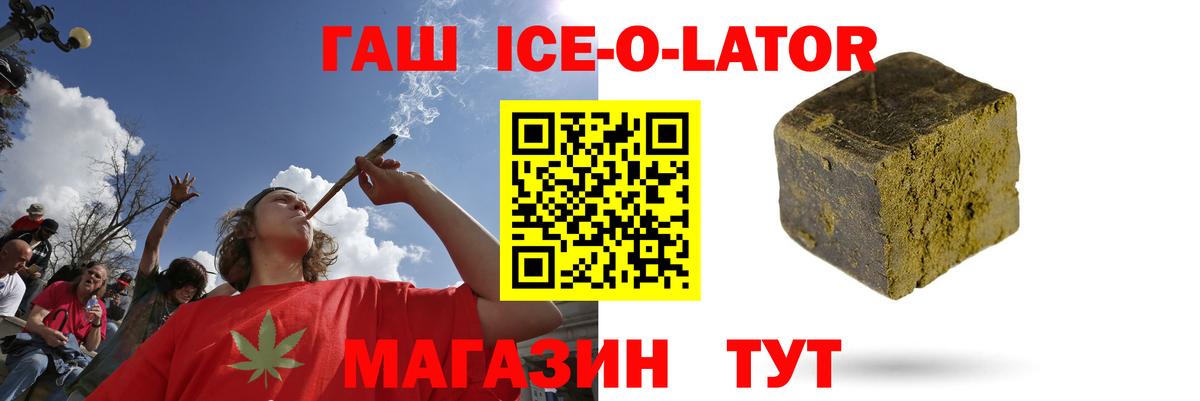 цена   ГАШ гашик  Сосновоборск  Вход с VPN  Гашиш Изолятор 