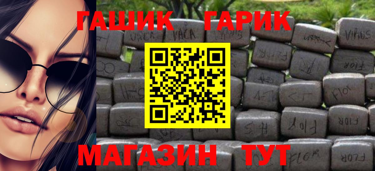 ГАШ hashish  ГАШИШ индика сатива  Сосновоборск 