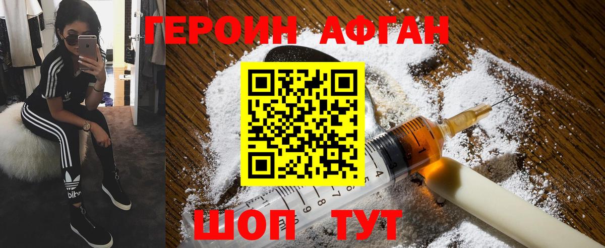 ГЕРОИН герыч  Вход с VPN  Сосновоборск 
