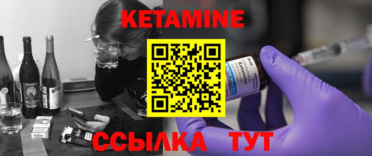 КЕТАМИН ketamine Сосновоборск