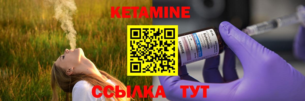 Сосновоборск  Кетамин ketamine  Вход с VPN 