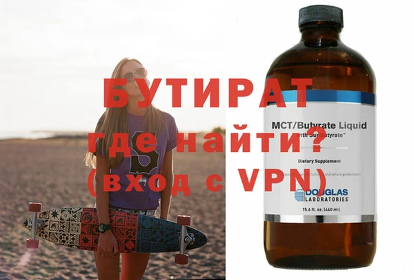 бутират Семёнов