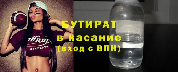 бутират Семёнов