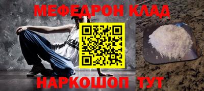 меф Мариинск
