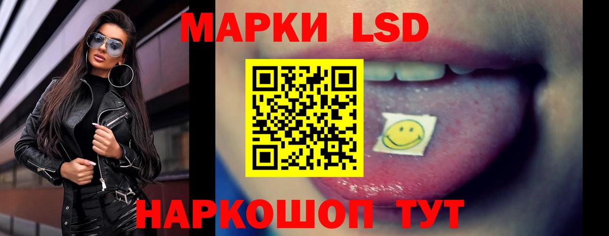 ЛСД экстази кислота Сосновоборск