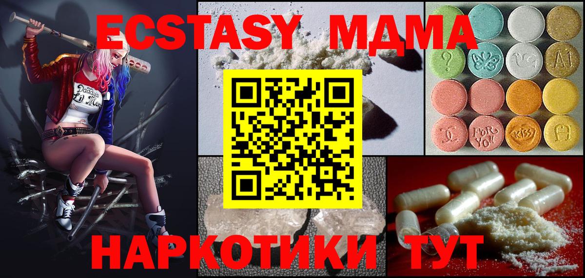 МДМА Molly  Вход с VPN  Сосновоборск  MDMA  МДМА VHQ 