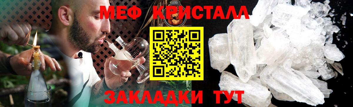 Меф мяу мяу  Сосновоборск