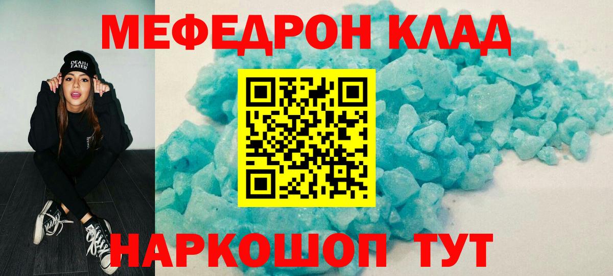 Мефедрон мука Сосновоборск