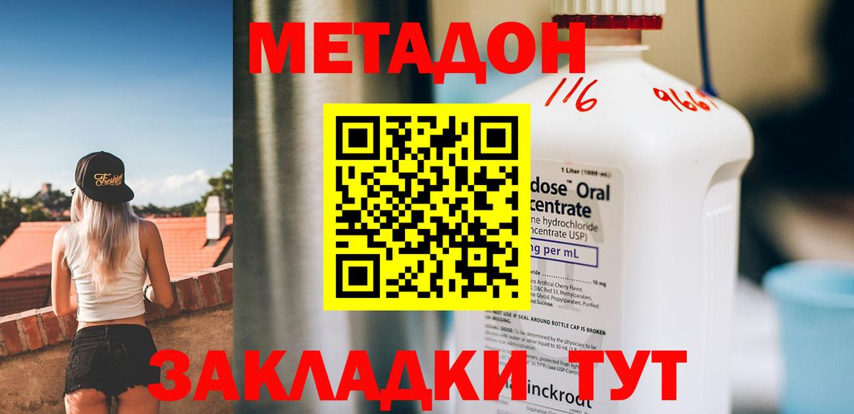 Сосновоборск  Метадон мёд  Вход с VPN 