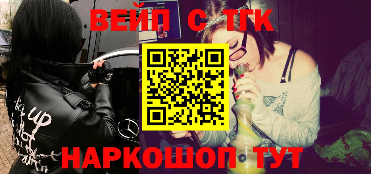 ТГК жижа Сосновоборск