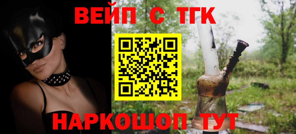 Дистиллят ТГК жижа  Дистиллят ТГК вейп с тгк  Вход с VPN  Сосновоборск 