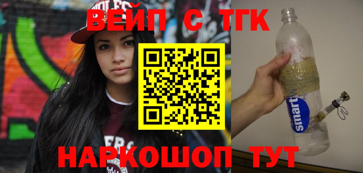 Дистиллят ТГК THC oil Сосновоборск