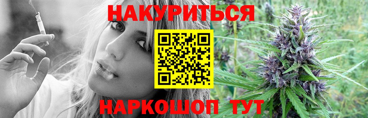 Сосновоборск  Канабис сатива  Шишки марихуана гибрид  Каннабис индика  Вход с VPN 