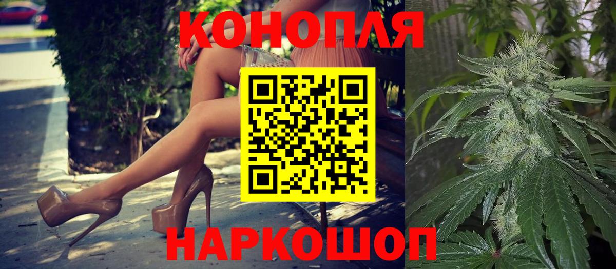 Бошки марихуана THC 21%  Каннабис планчик  Сосновоборск 