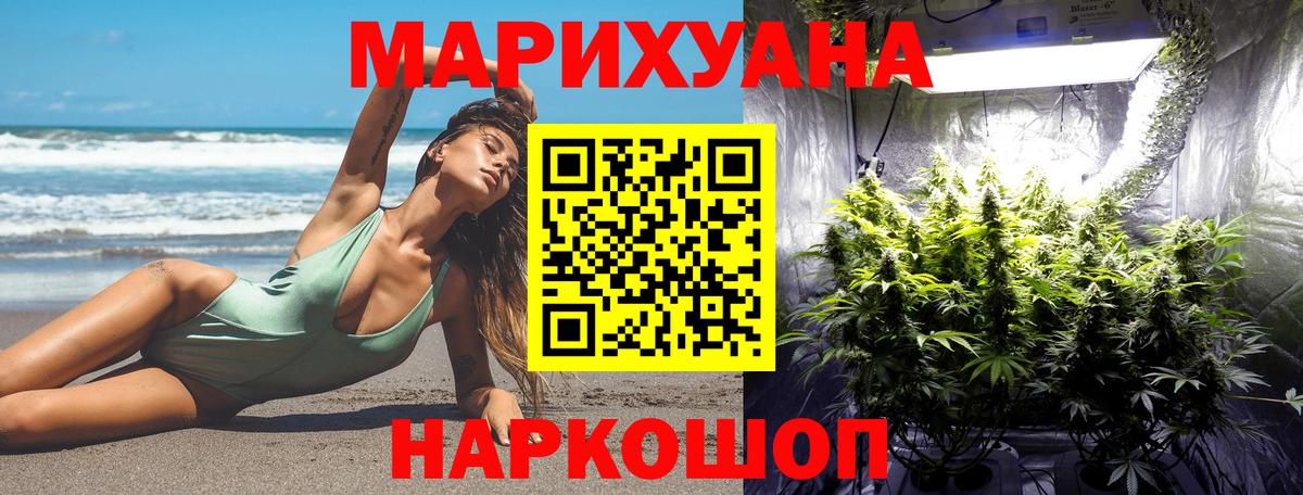 Бошки Шишки LSD WEED Сосновоборск